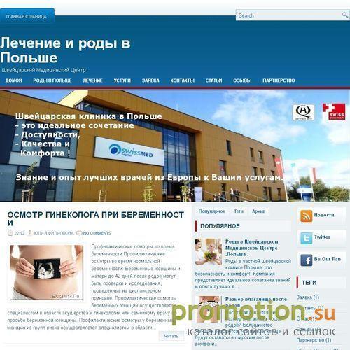 Архивное изображение: Лечение за рубежом, в Германии, в Чехии и Европе