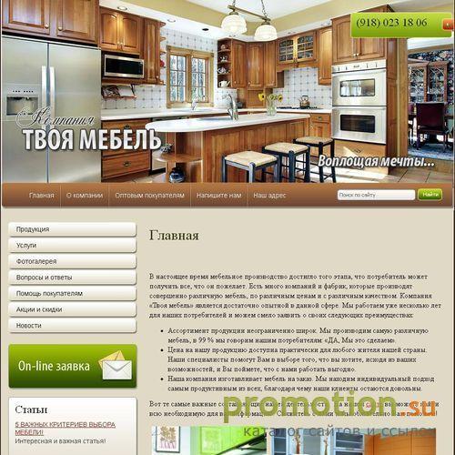 Архивное изображение: Мебельная фабрика "Твоя мебель"