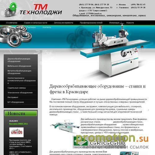 Архивное изображение: Компания ТМ-Технолоджи