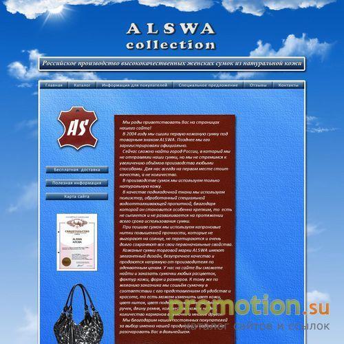 Архивное изображение: Alswa - сумки кожаные от российского производителя