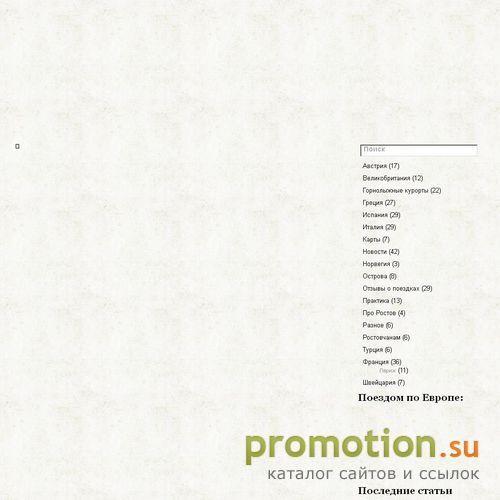 Архивное изображение: ДонТуристик - туризм и путешествия
