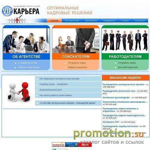 Архивное изображение: Вакансии группы компаний Метта
