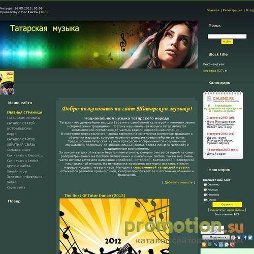 Архивное изображение: Татарская музыка и видео