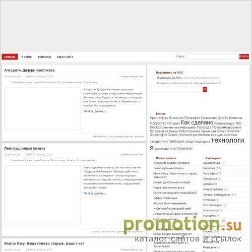 Архивное изображение: VideoScience - познавайте мир!