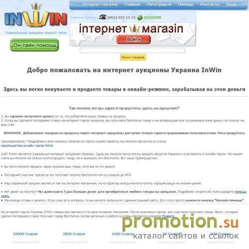 Логотип Новый интернет аукцион магазин в Украине