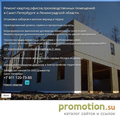 Архивное изображение: Строительство быстровозводимых домов