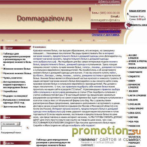 Архивное изображение: Интернет-магазин домашней одежды Выбражулька
