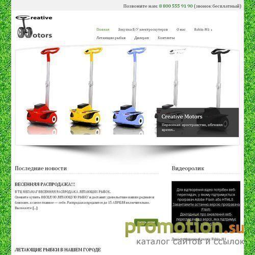 Архивное изображение: http://creative-motors.ru/