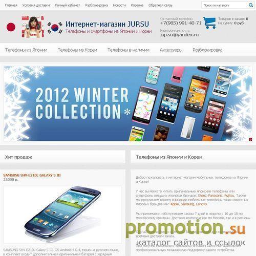 Архивное изображение: Японские телефоны и смартфоны