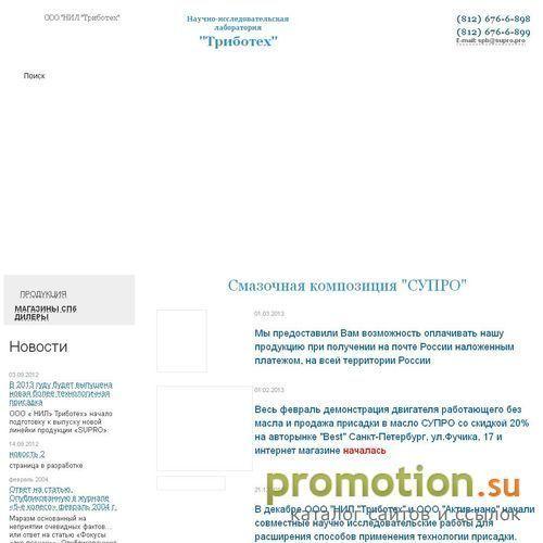 Архивное изображение: Supro - присадка для вашего авто