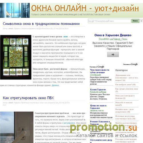 Архивное изображение: ОКНА НА ВЕКА В ВАШЕМ ДОМЕ