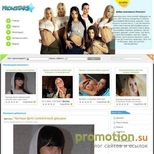 Архивное изображение: Pronstars сайт эротики