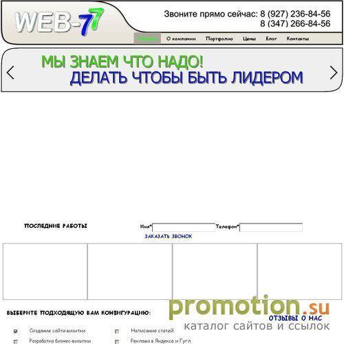 Архивное изображение: создание сайтов уфа, создание сайтов в уфе