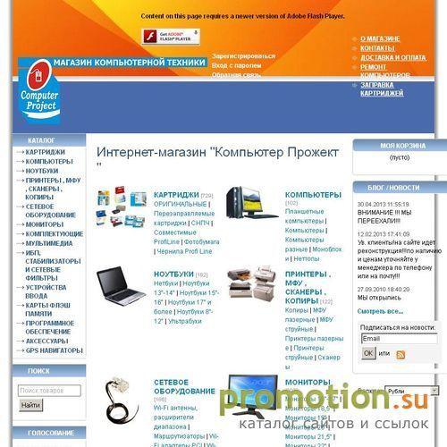 Архивное изображение: Магазин компьютерной техники