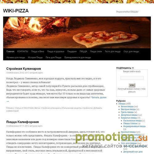 Архивное изображение: WIKI-PIZZA - Энциклопедия ПИЦЦЫ