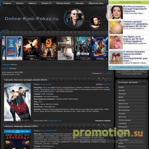 Архивное изображение: Смотреть онлайн фильмы бесплатно без регистрации