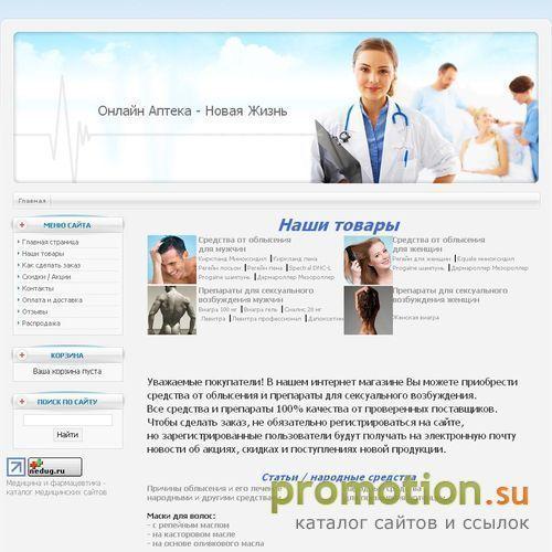 Логотип Интернет Аптека "Новая Жизнь"