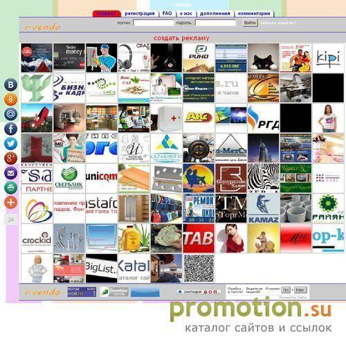 Архивное изображение: современная интернет реклама ivendo