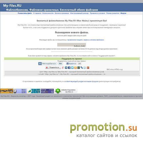 Логотип My-Files.RU - сервис обмена файлами