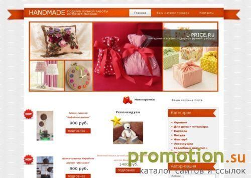 Архивное изображение: Подарки ручной работы . Интернет-магазин L-Price.ru