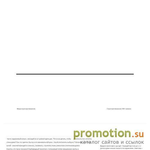 Логотип Армопласт.рф
