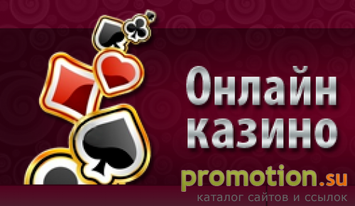 Архивное изображение: Онлайн казино - Ваш путеводитель в мире гемблинга