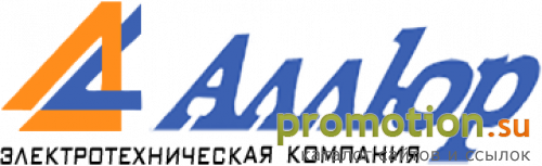 Архивное изображение: Электротехническая компания "Аллюр"