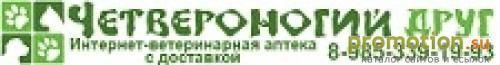 Архивное изображение: Интернет ветеринарная аптека "Четвероногий Друг"
