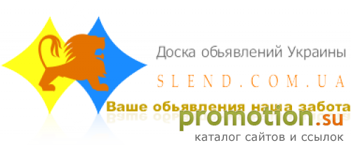 Архивное изображение: Доска обьявлений СЛЕНД