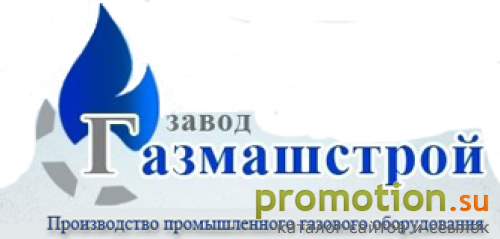 Логотип Газмашстрой - газовое оборудование