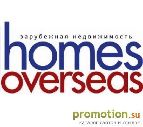 Архивное изображение: HomesOverseas.ru - недвижимость за рубежом