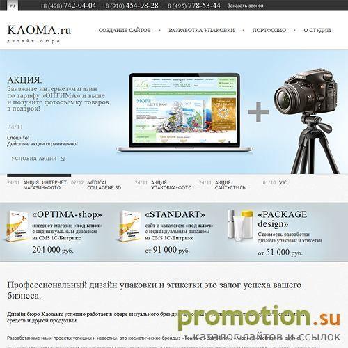 Архивное изображение: Дизайн бюро «Kaoma.ru»