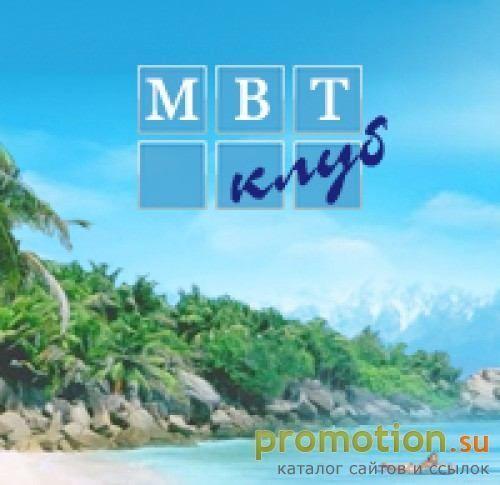 Архивное изображение: Турфирма МВТ Клуб Нижний Новгород