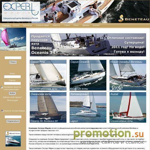 Архивное изображение: Парусные яхты Beneteau