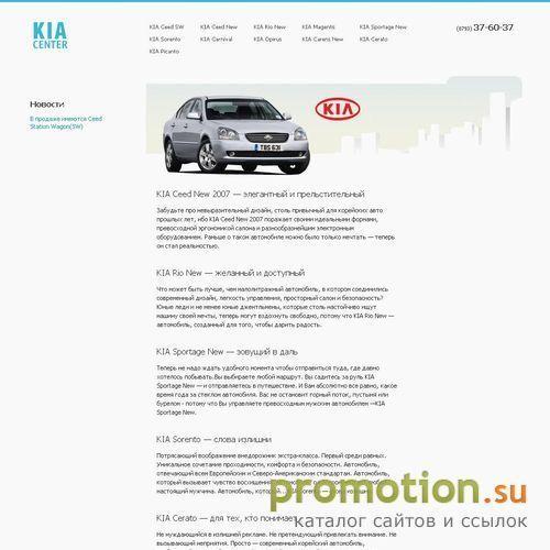 Логотип Автомобили KIA