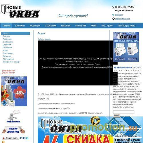 Логотип Новые окна