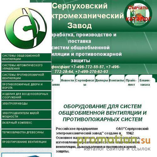 Архивное изображение: ОАО СЭМЗ противопожарная и вентиляционная техника