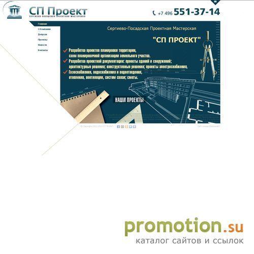 Логотип Проектирование жилых индивидуальных домов