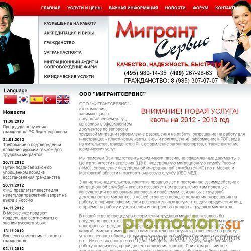 Архивное изображение: Разрешения на работу в России