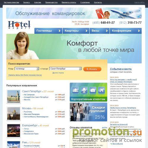 Архивное изображение: Гостиницы Петербурга, аренда квартир Петербурга