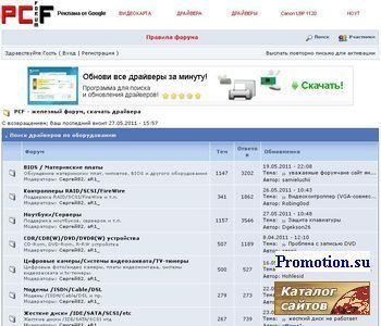Архивное изображение: PCF - самый железный форум