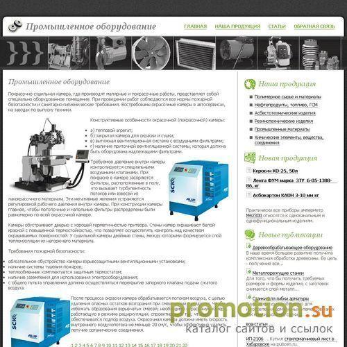 Логотип Трубопроводная арматура,задвижки,вентили,клапаны
