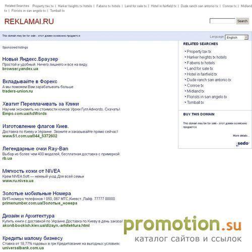 Логотип РекламаИмидж