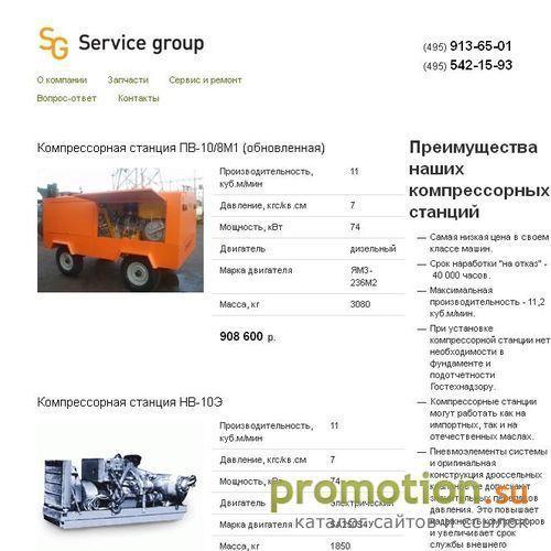 Архивное изображение: Строительные компрессоры ПВ-15/7