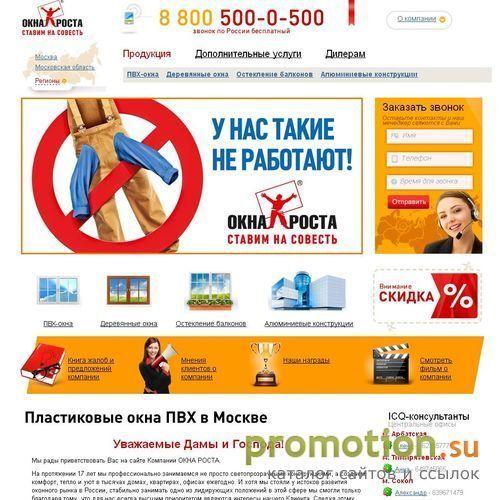 Архивное изображение: Окна Роста