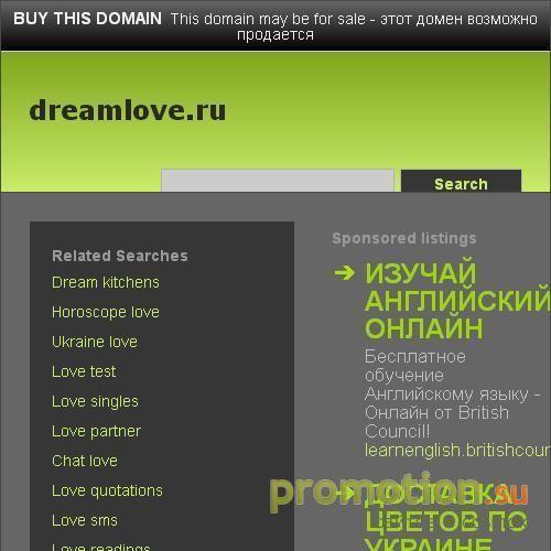 Архивное изображение: DREAMLOVE.RU- найди мечту!!!