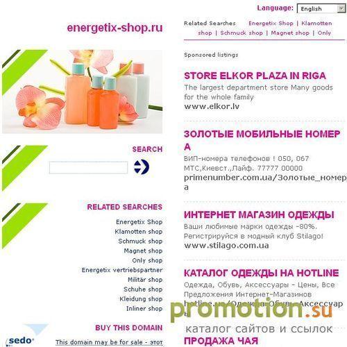 Архивное изображение: Магнитные украшения ENERGETIX