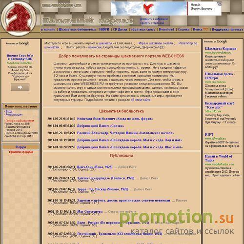 Логотип Шахматный портал
