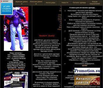 Архивное изображение: x-centric джинсы-новая реальность!