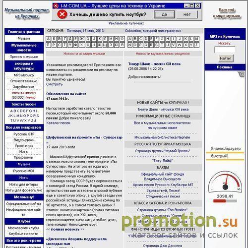Архивное изображение: Мир музыки: все стили - все направления